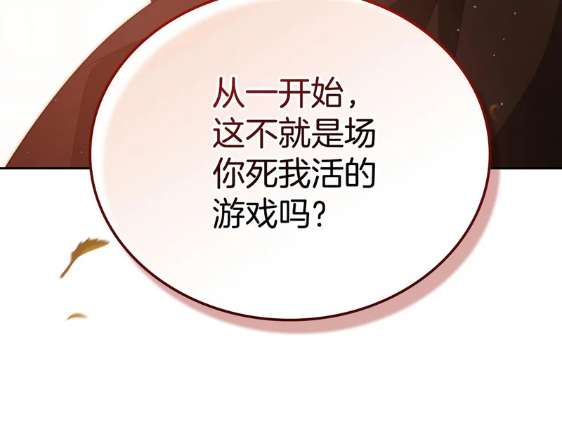 第208话 惩戒 第204页
