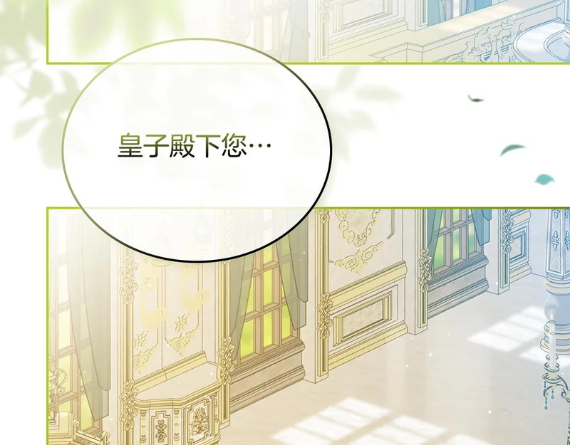 第208话 惩戒 第3页