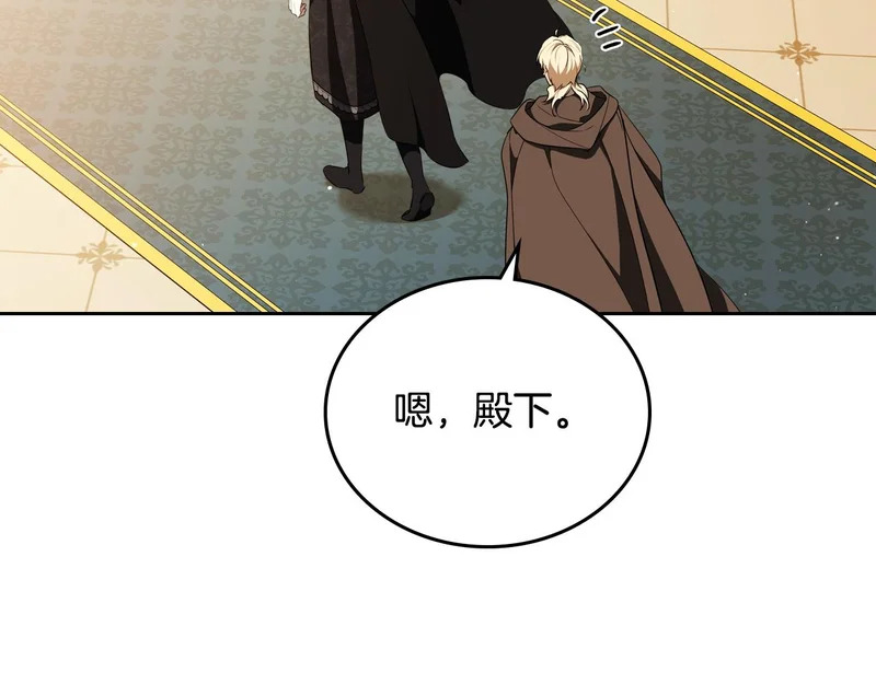第208话 惩戒 第210页