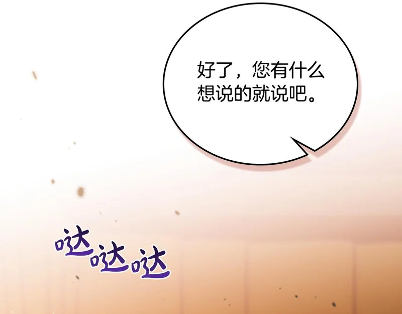 第208话 惩戒 第83页