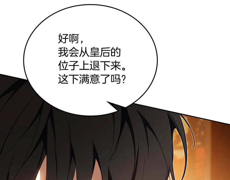 第208话 惩戒 第120页