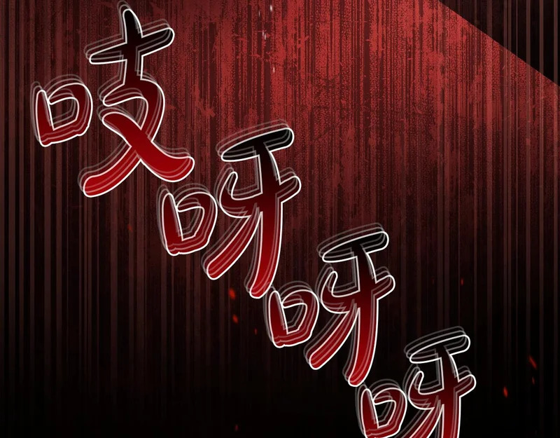 第208话 惩戒 第180页