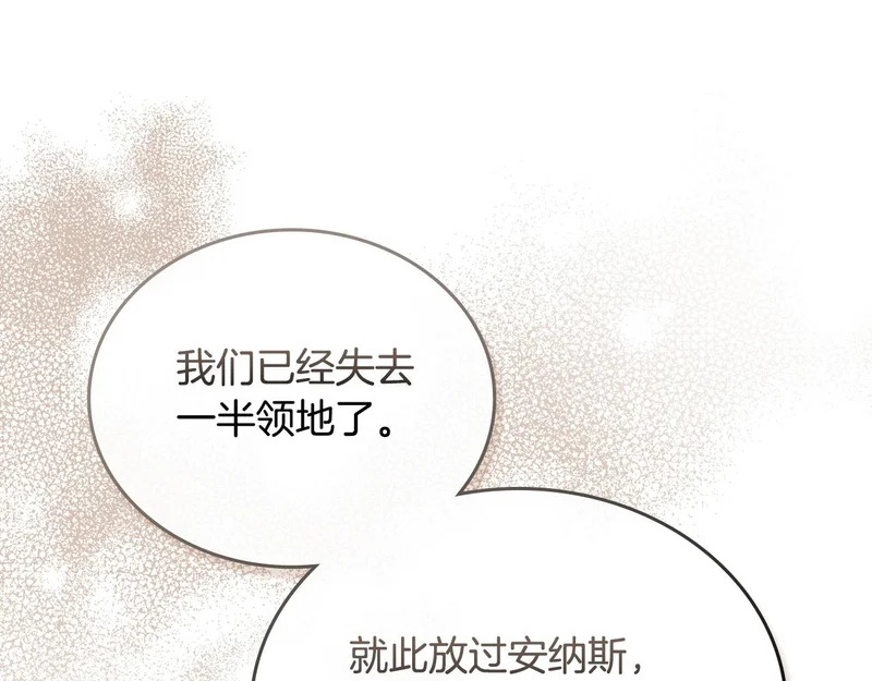 第208话 惩戒 第94页