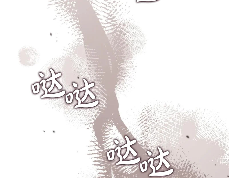 第208话 惩戒 第208页
