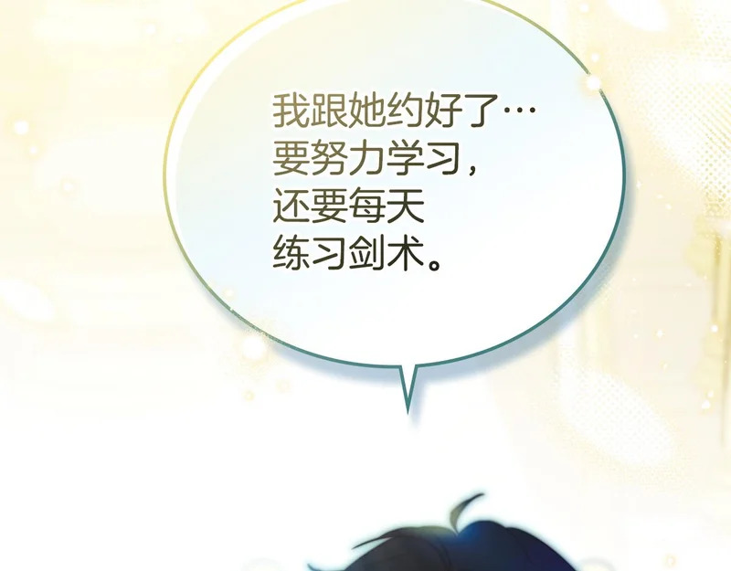 第208话 惩戒 第12页