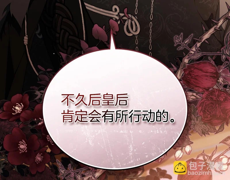 第208话 惩戒 第217页