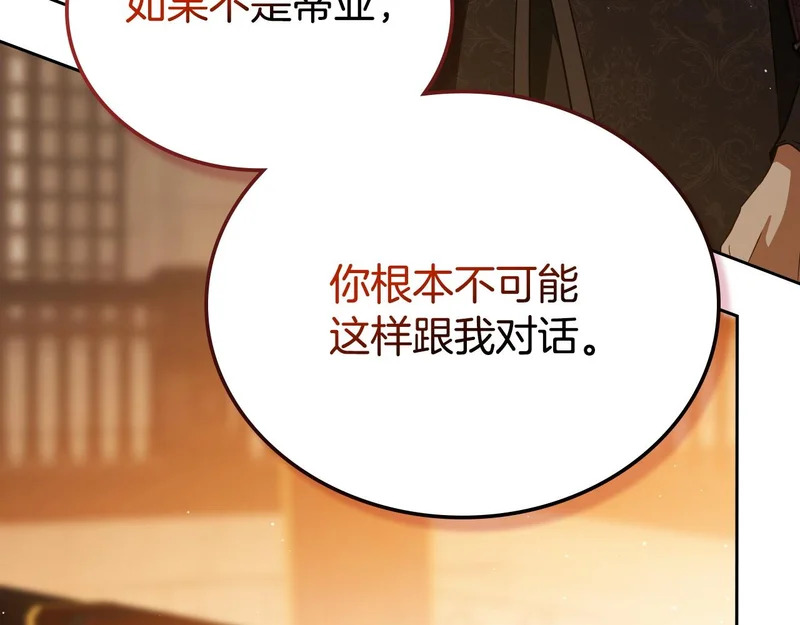 第208话 惩戒 第55页