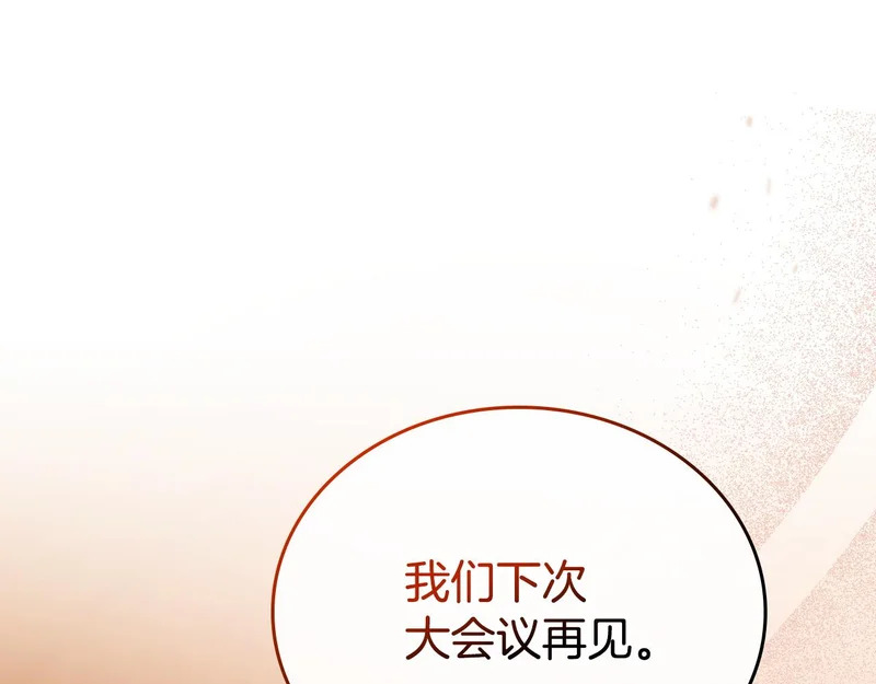 第208话 惩戒 第59页