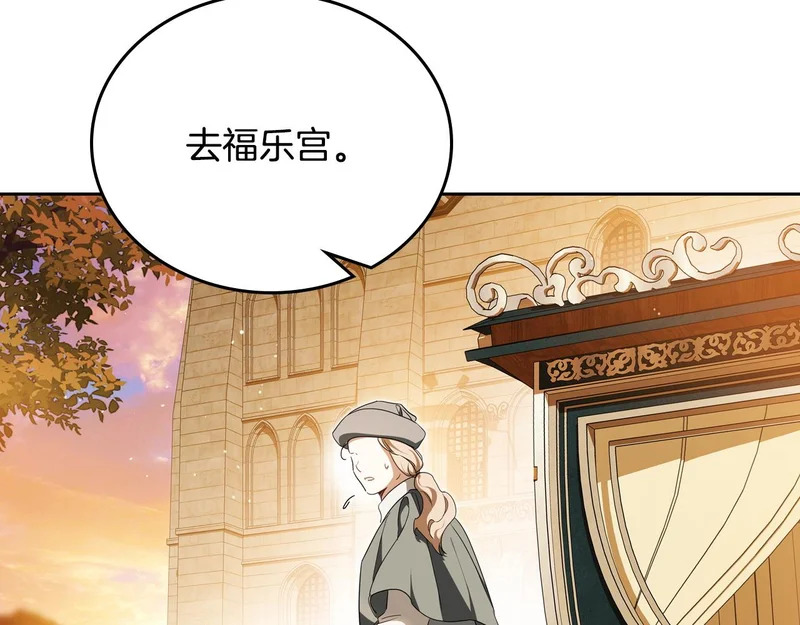 第208话 惩戒 第76页