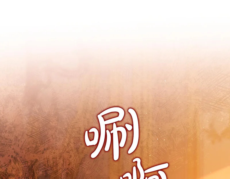 第208话 惩戒 第214页