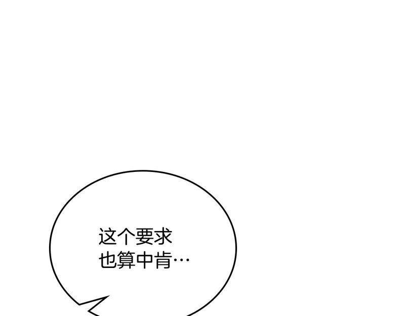 第208话 惩戒 第145页