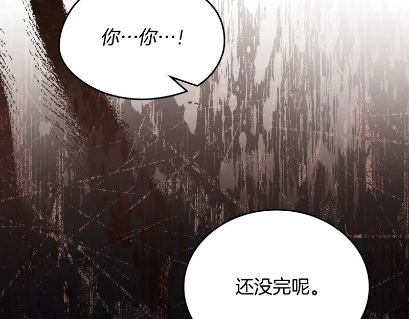 第208话 惩戒 第164页