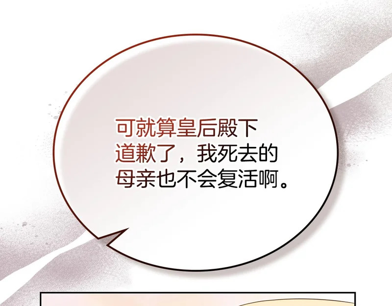 第208话 惩戒 第148页