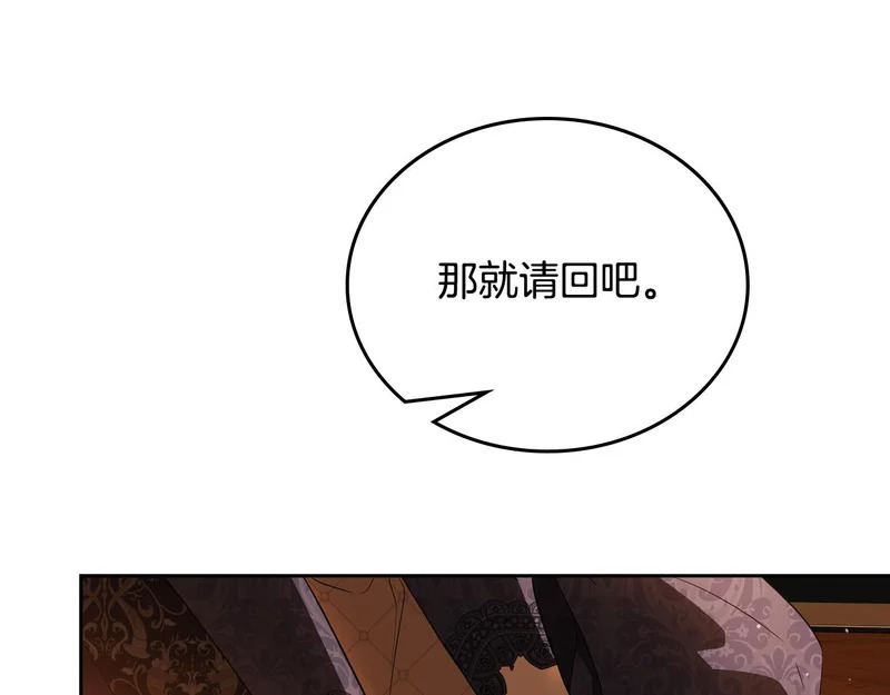 第208话 惩戒 第205页