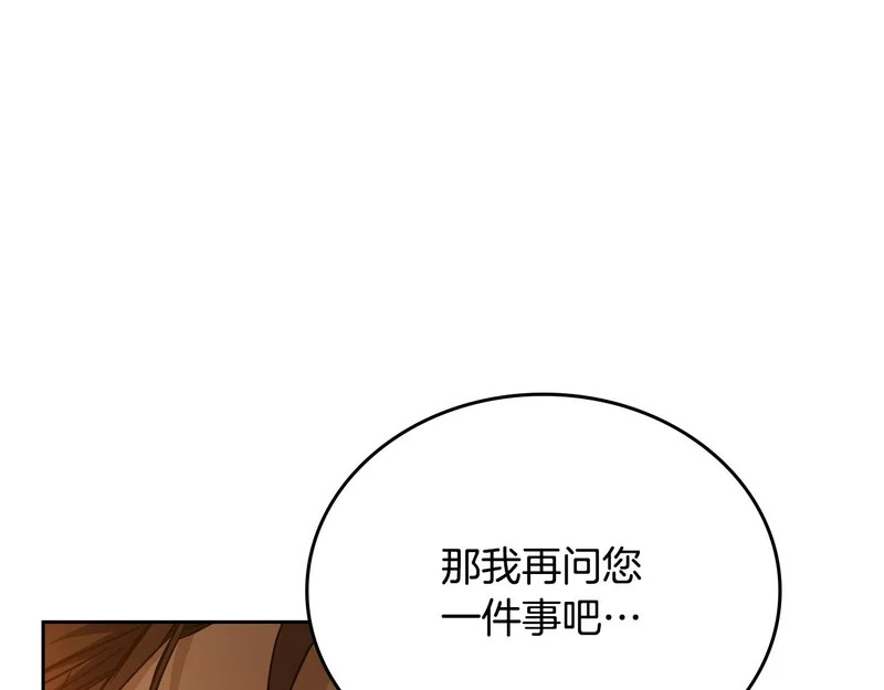 第208话 惩戒 第42页