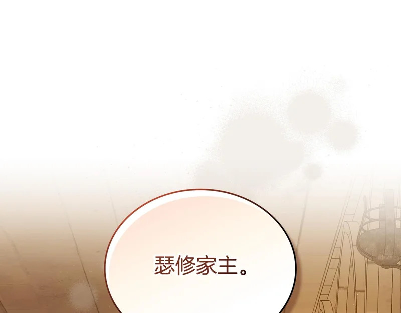 第208话 惩戒 第24页