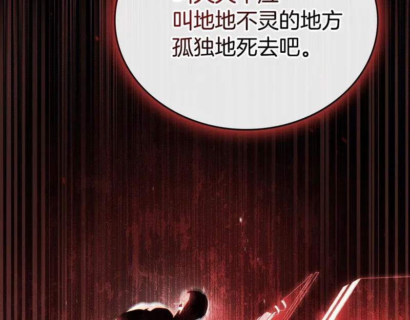 第208话 惩戒 第178页