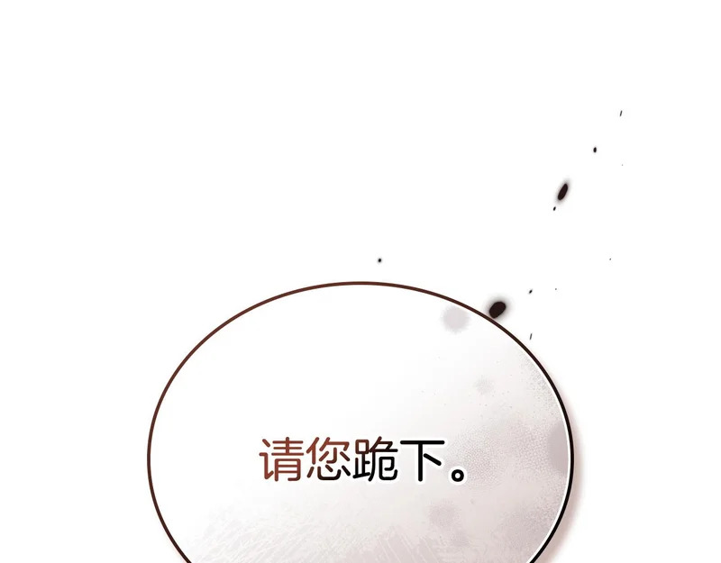 第208话 惩戒 第123页