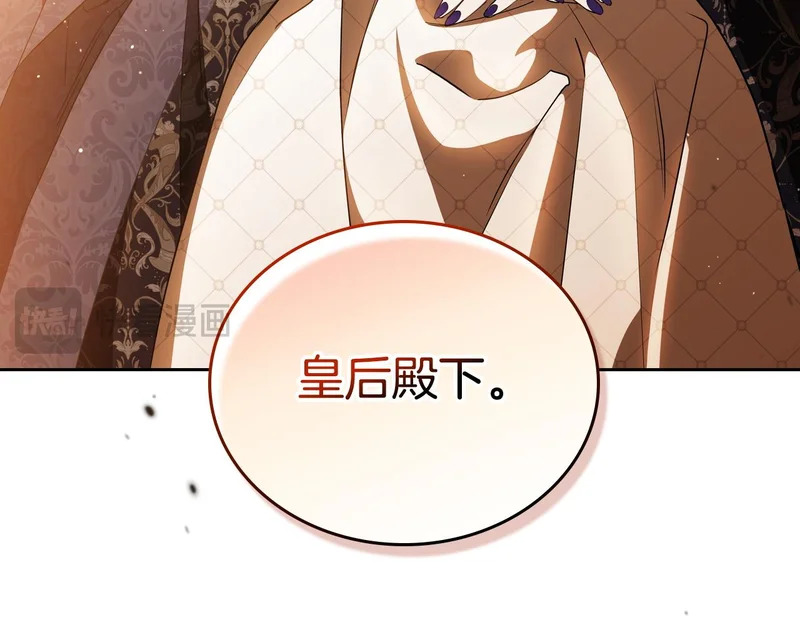 第208话 惩戒 第86页