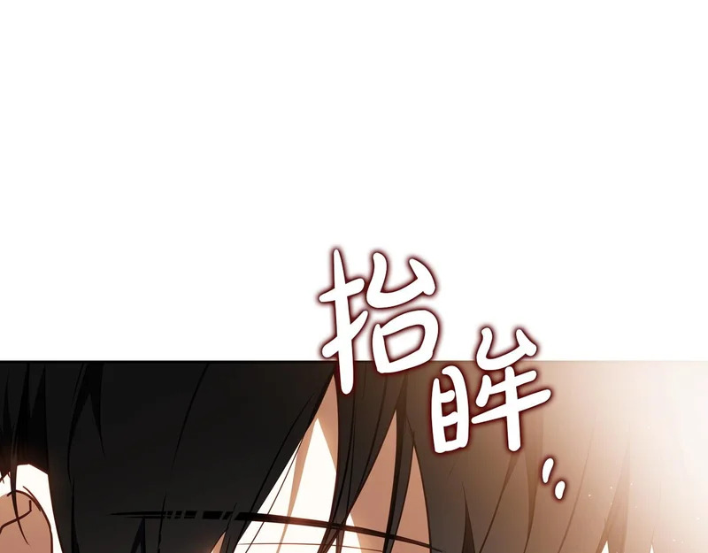 第208话 惩戒 第81页