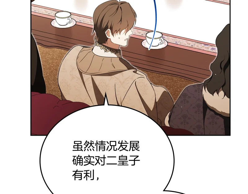 第209话 完美的回答 第71页