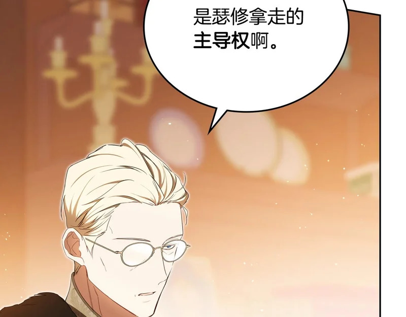 第209话 完美的回答 第105页