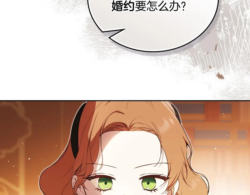 第209话 完美的回答 第118页