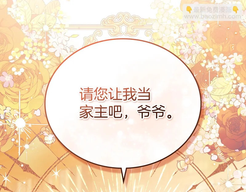 第209话 完美的回答 第18页