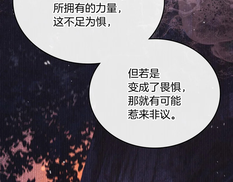 第209话 完美的回答 第154页