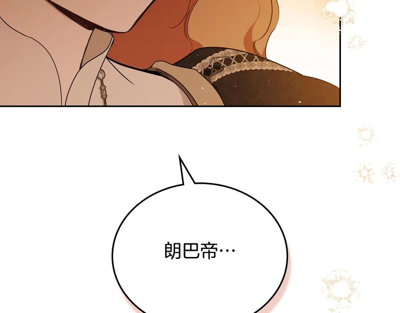 第209话 完美的回答 第65页