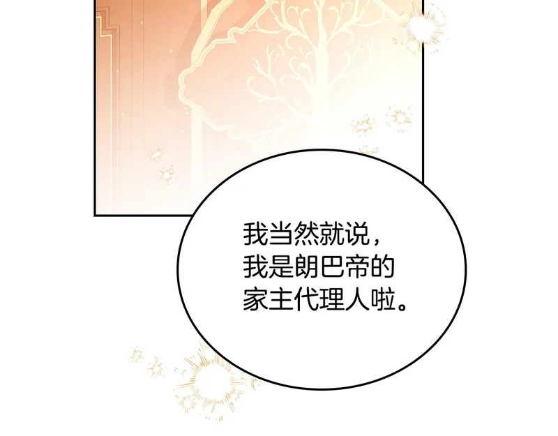 第209话 完美的回答 第12页