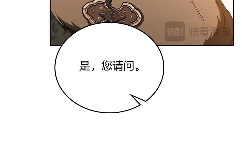 第209话 完美的回答 第116页