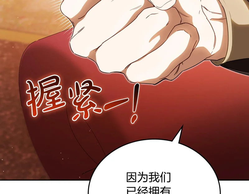 第209话 完美的回答 第138页