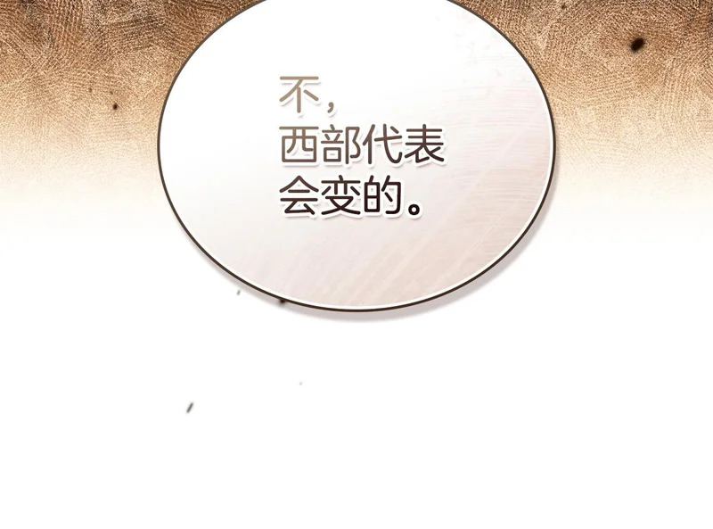 第209话 完美的回答 第81页