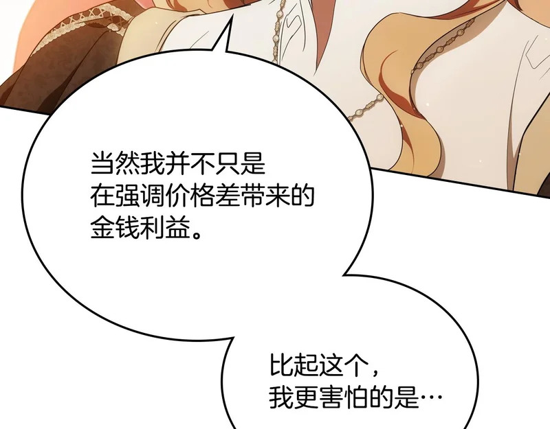 第209话 完美的回答 第103页