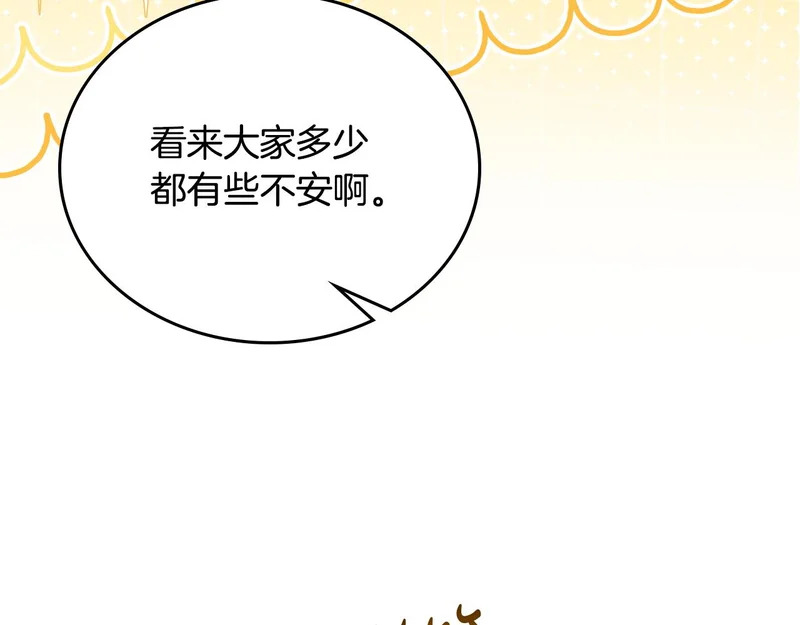 第209话 完美的回答 第55页
