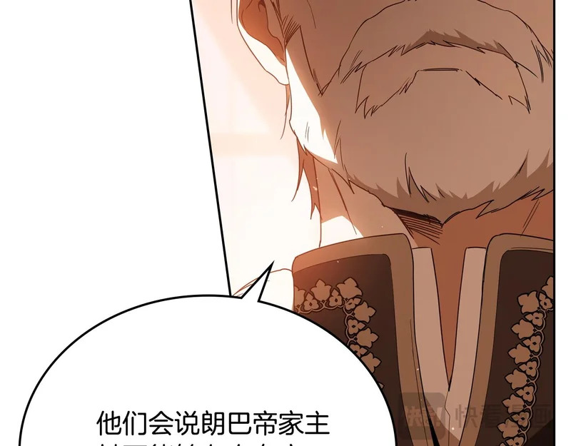 第209话 完美的回答 第142页