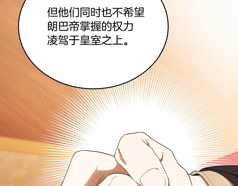 第209话 完美的回答 第137页