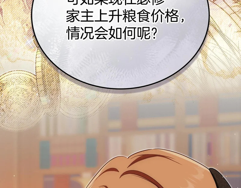 第209话 完美的回答 第101页