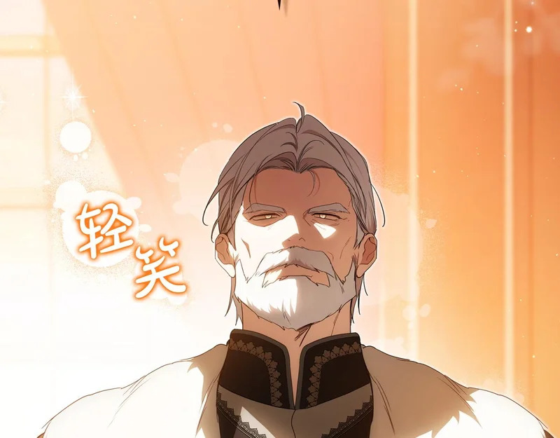 第209话 完美的回答 第186页