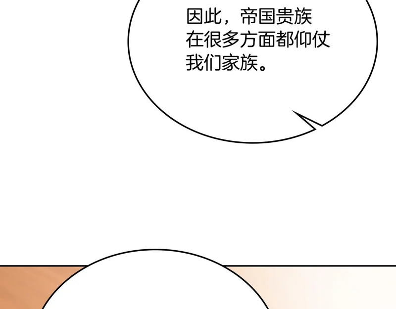 第209话 完美的回答 第136页