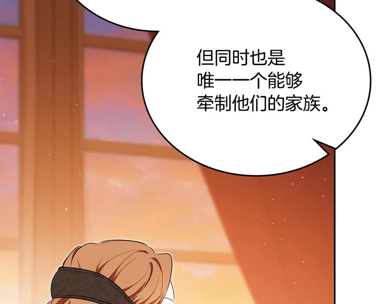 第209话 完美的回答 第134页