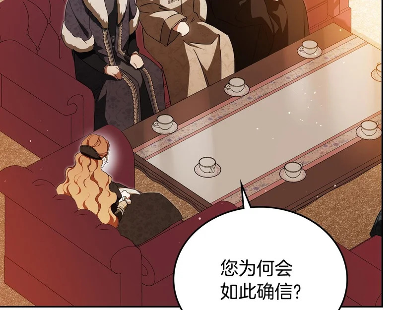 第209话 完美的回答 第83页