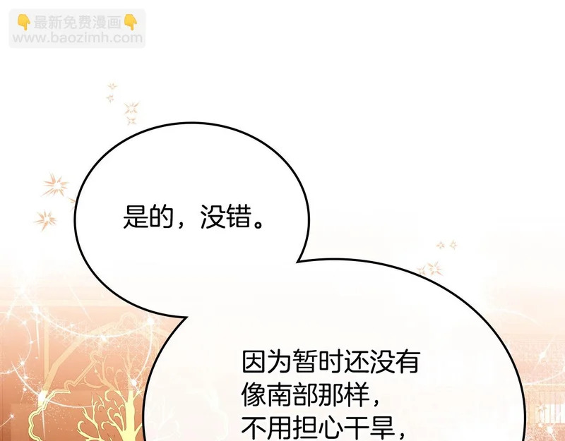 第209话 完美的回答 第108页
