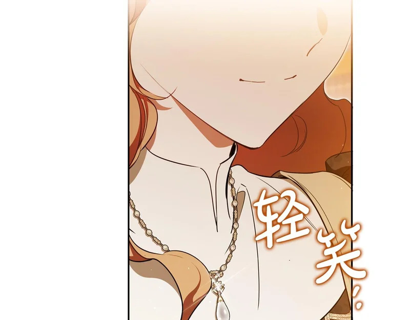 第209话 完美的回答 第15页