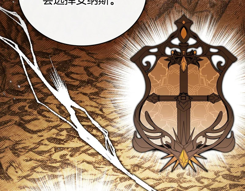 第209话 完美的回答 第79页