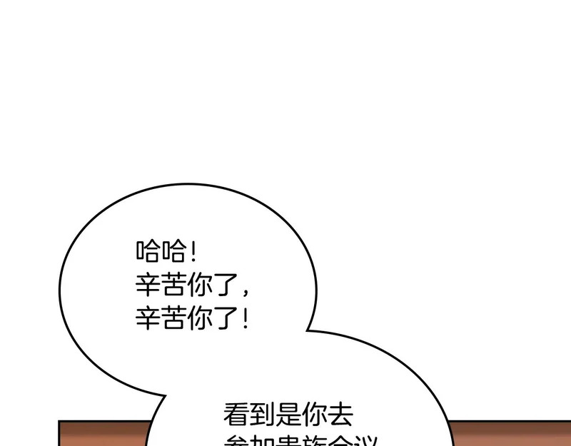 第209话 完美的回答 第7页