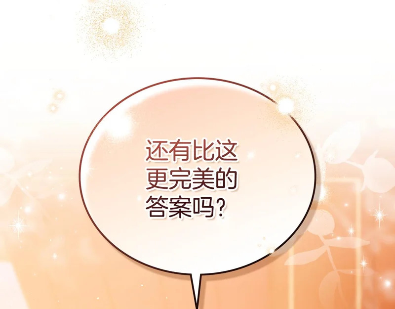 第209话 完美的回答 第185页