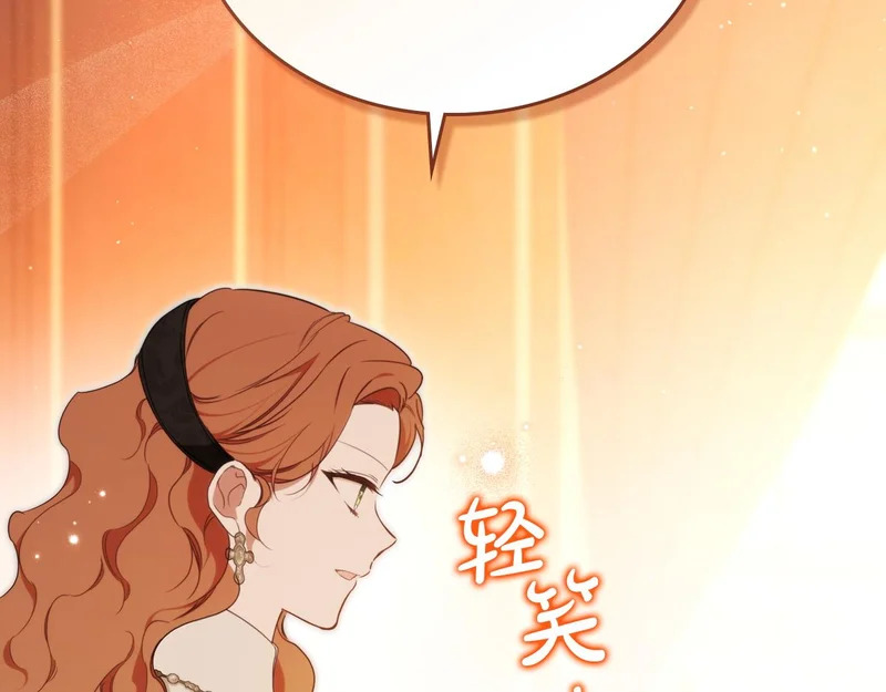 第209话 完美的回答 第90页