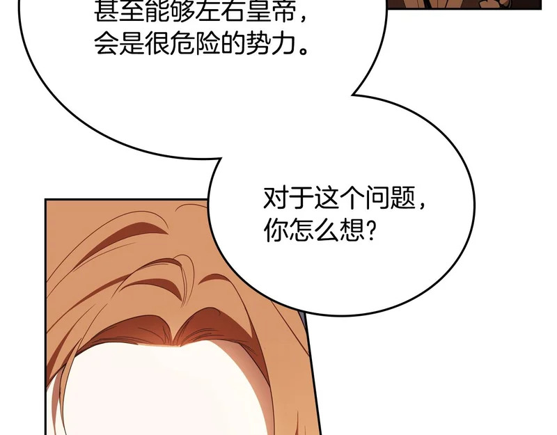 第209话 完美的回答 第143页